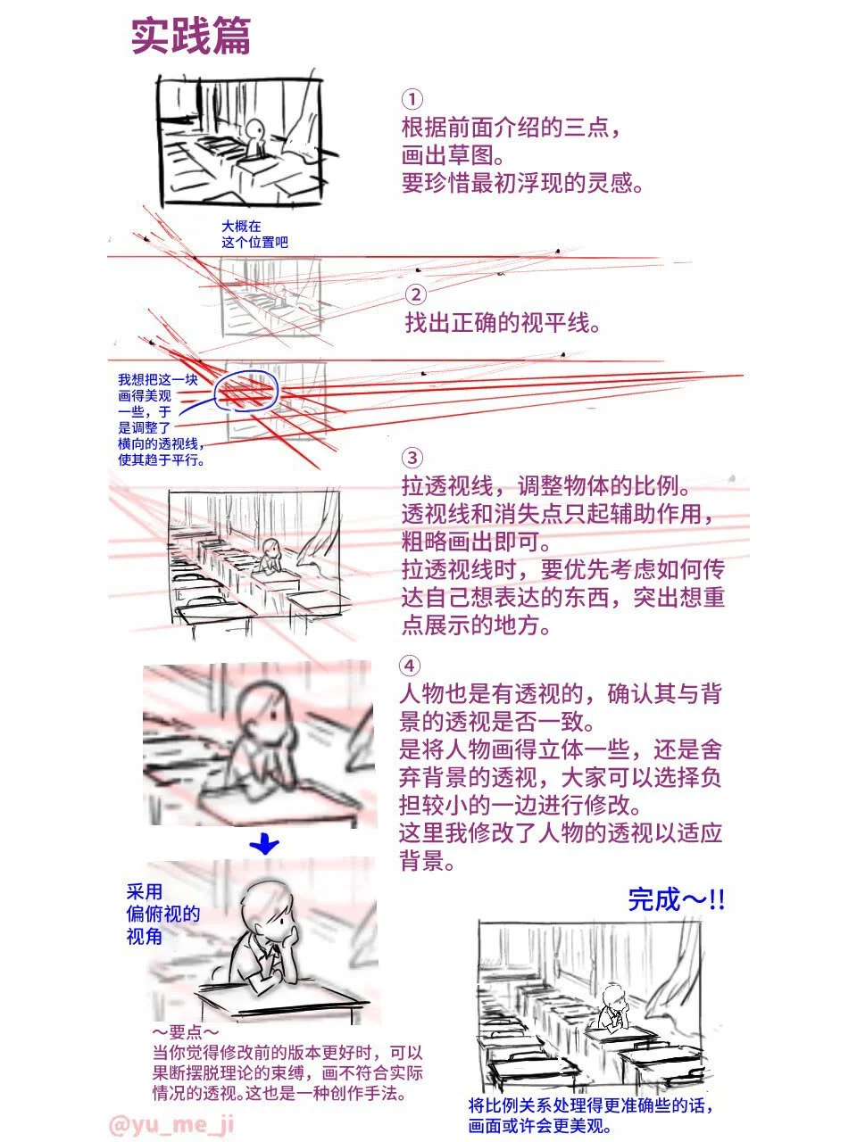 理清这3点就能画出像样的透视！