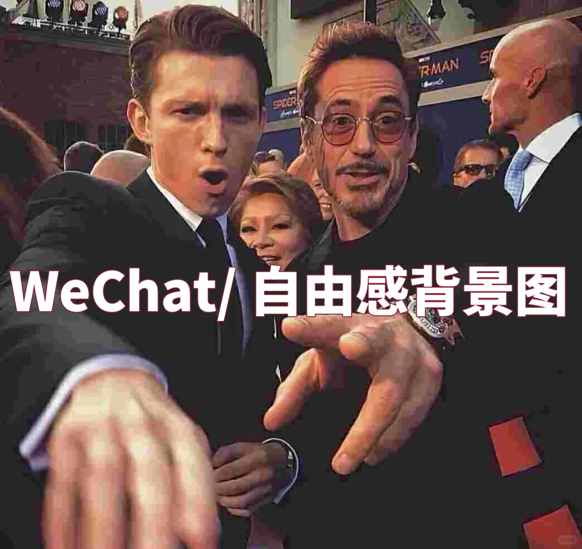 WeChat/自由感背景图?