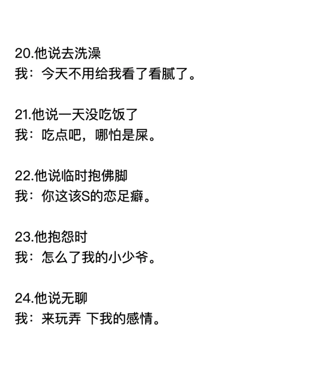 聊天被太正经❗️偶尔得撩一下?✅