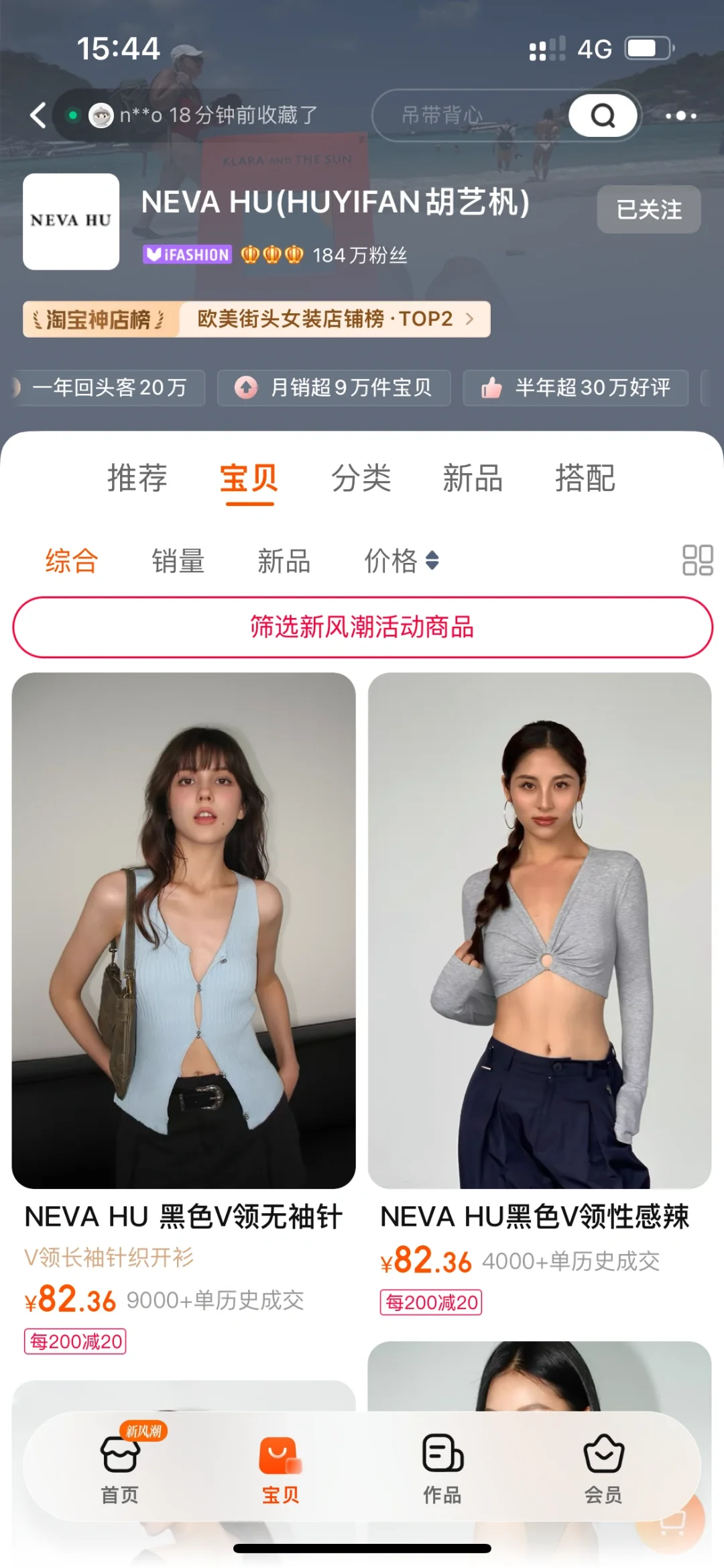 《一般人不告诉的9⃣️家辣妹风穿搭店铺分享》