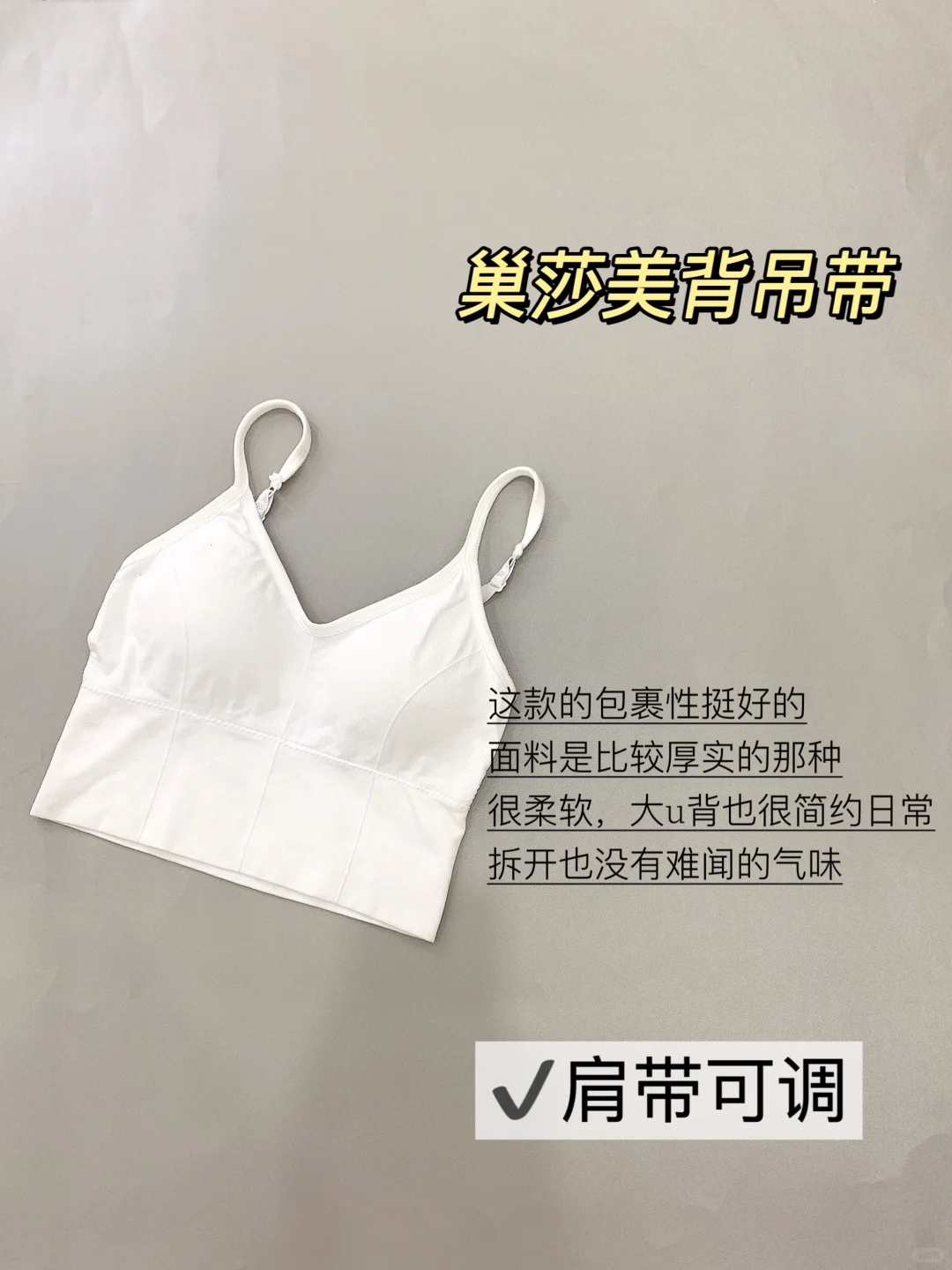 纠结党速进！新品美背吊带看这篇不迷路！