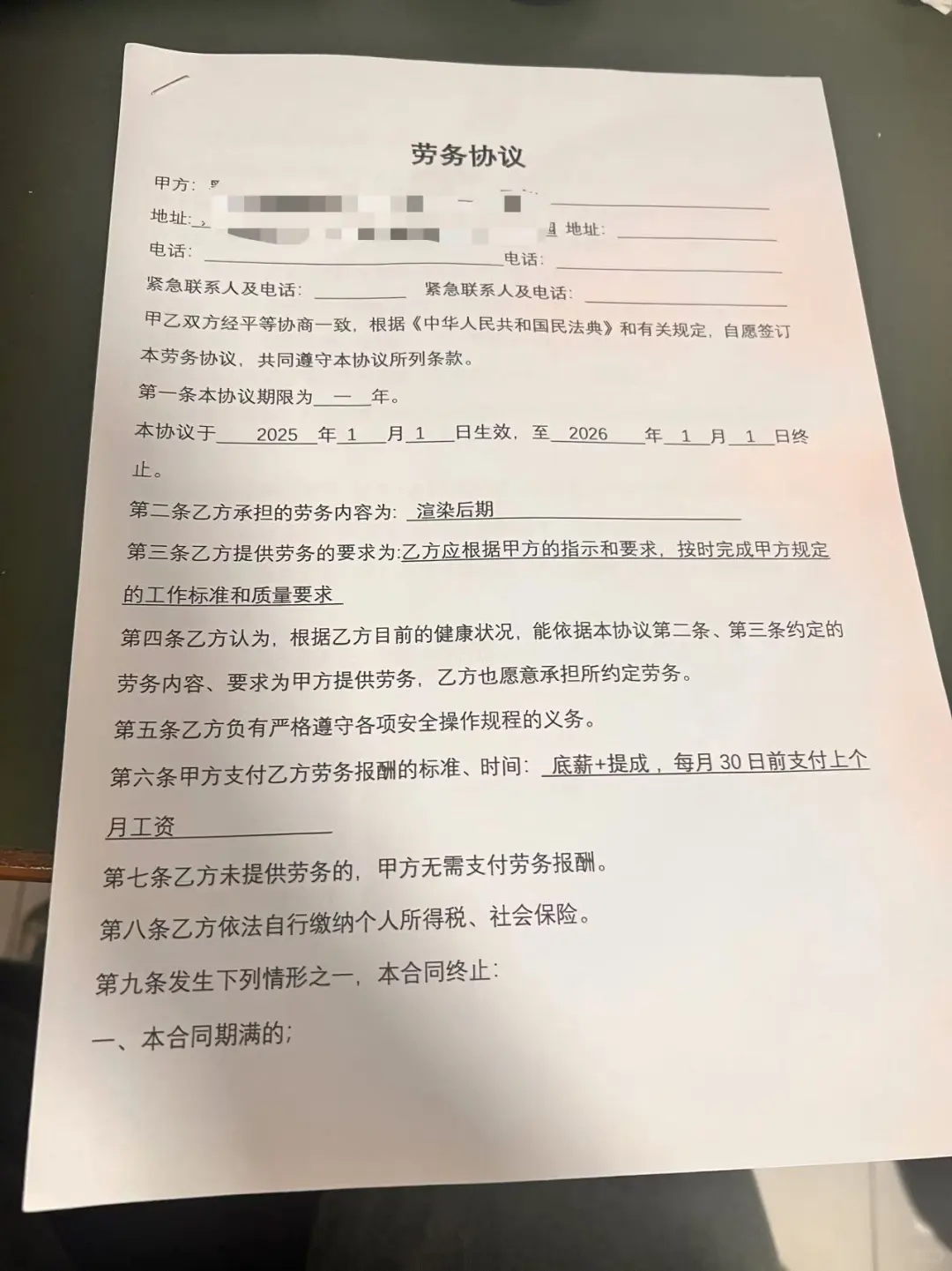 公司突然劳动合同变成劳务合同了