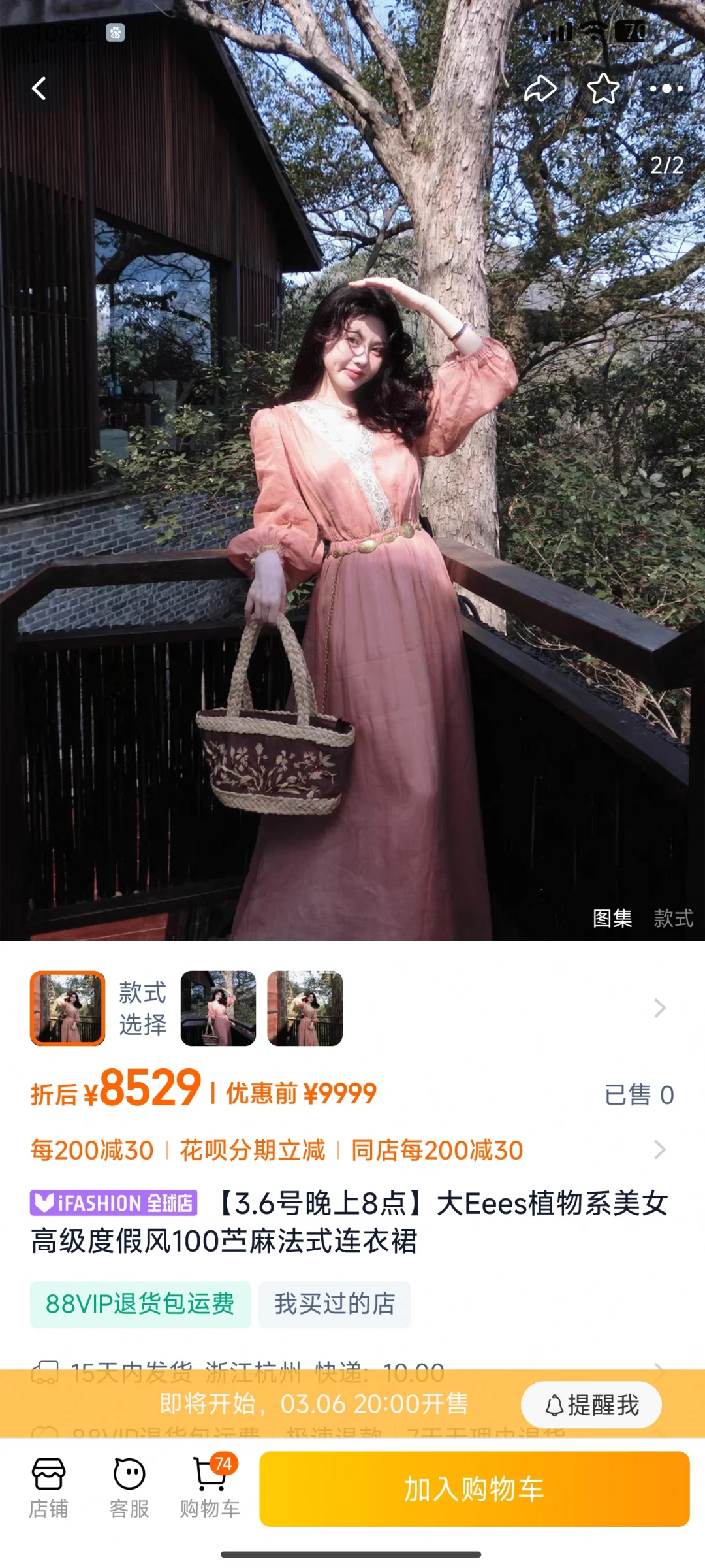 大Eees上新