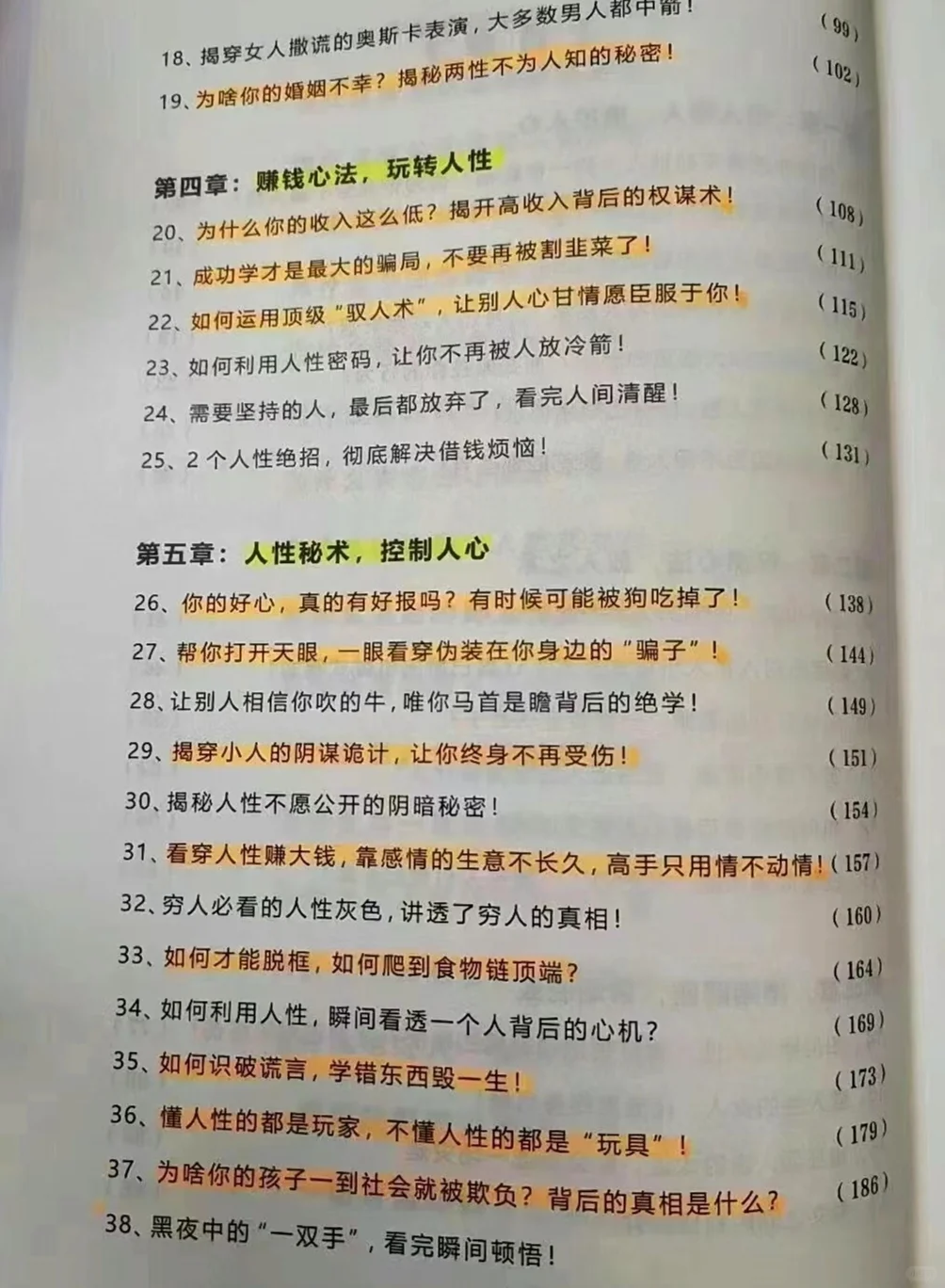 女人需要怎么哄？