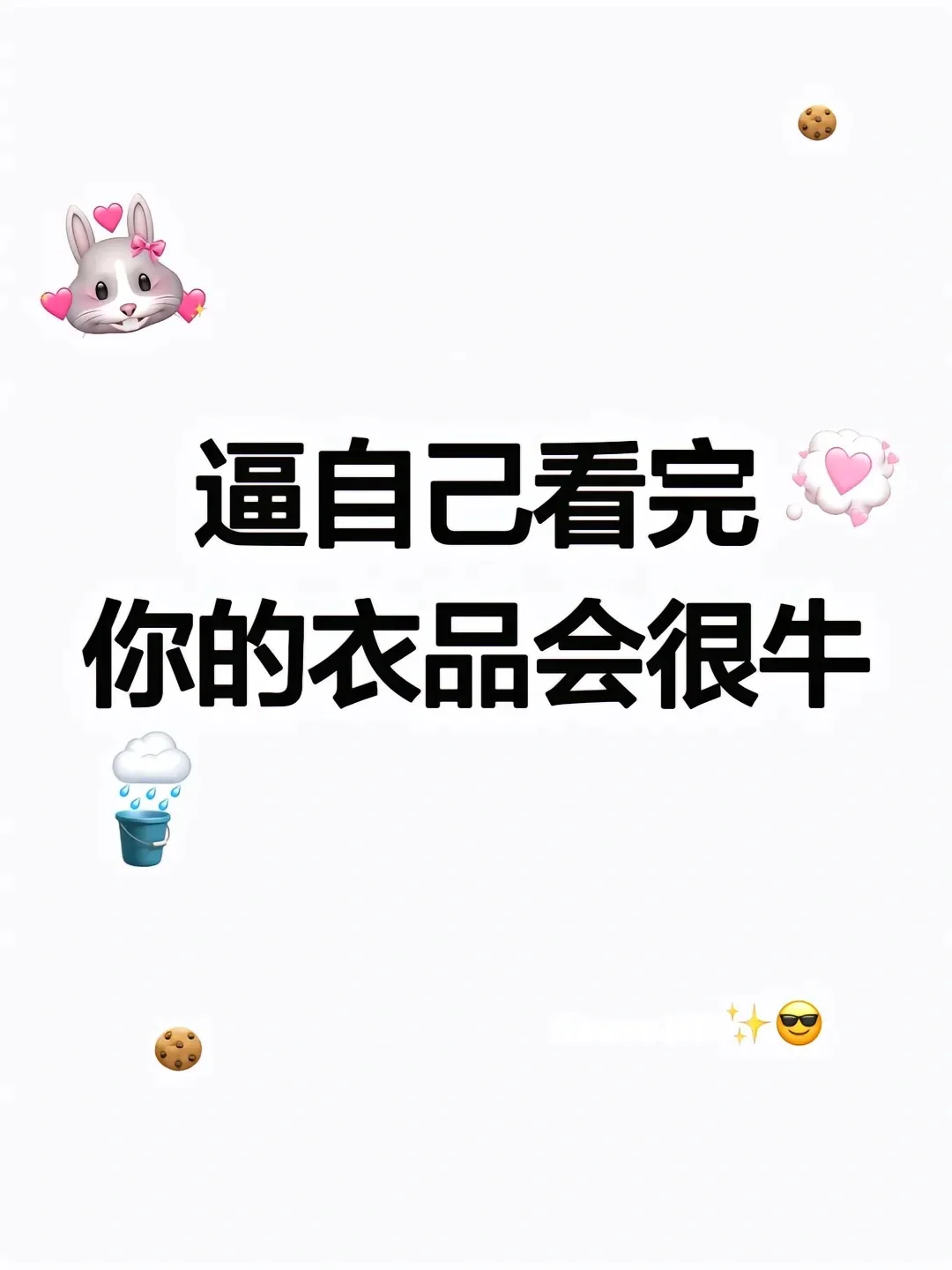 是不是跟你一模一样～