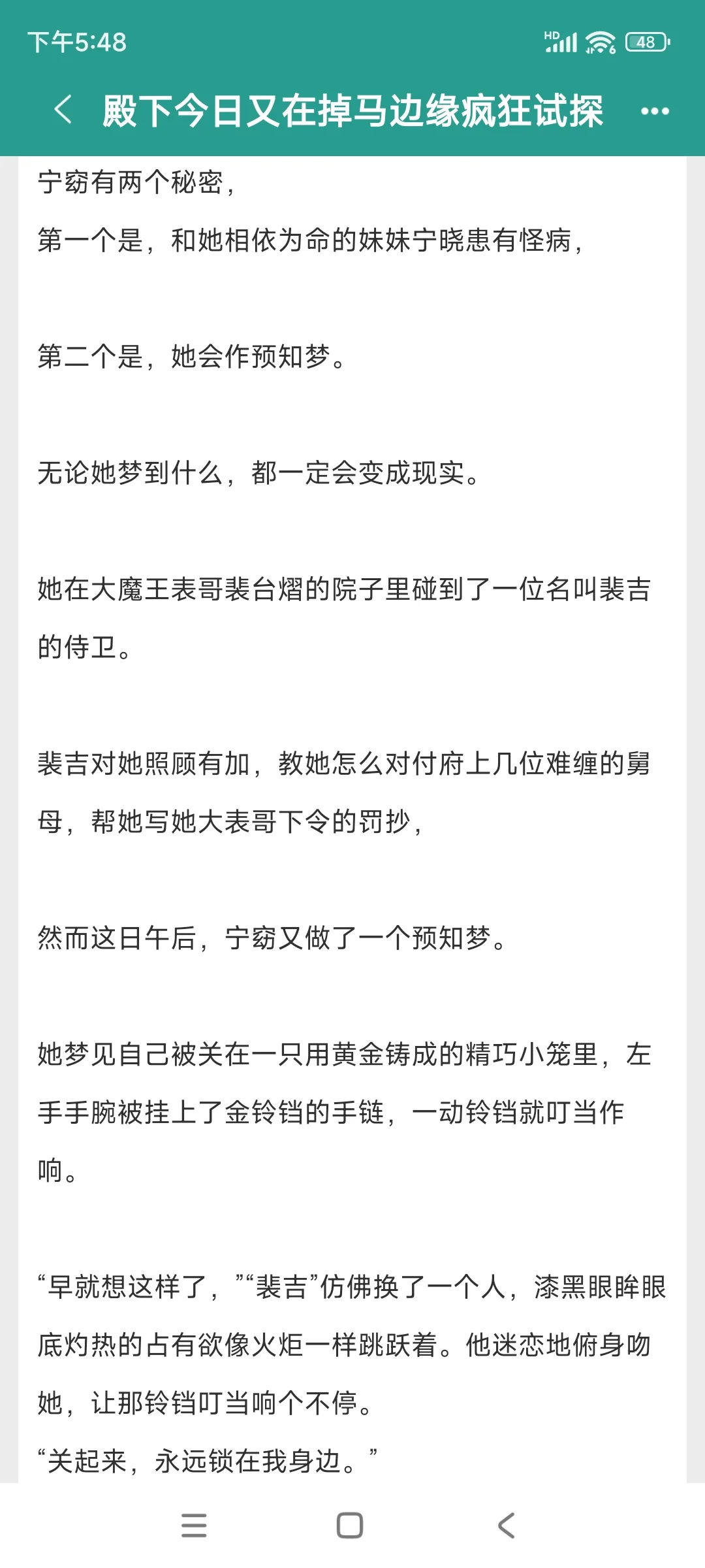 美艳娇嫩女主✖️阴鸷疯绝男主