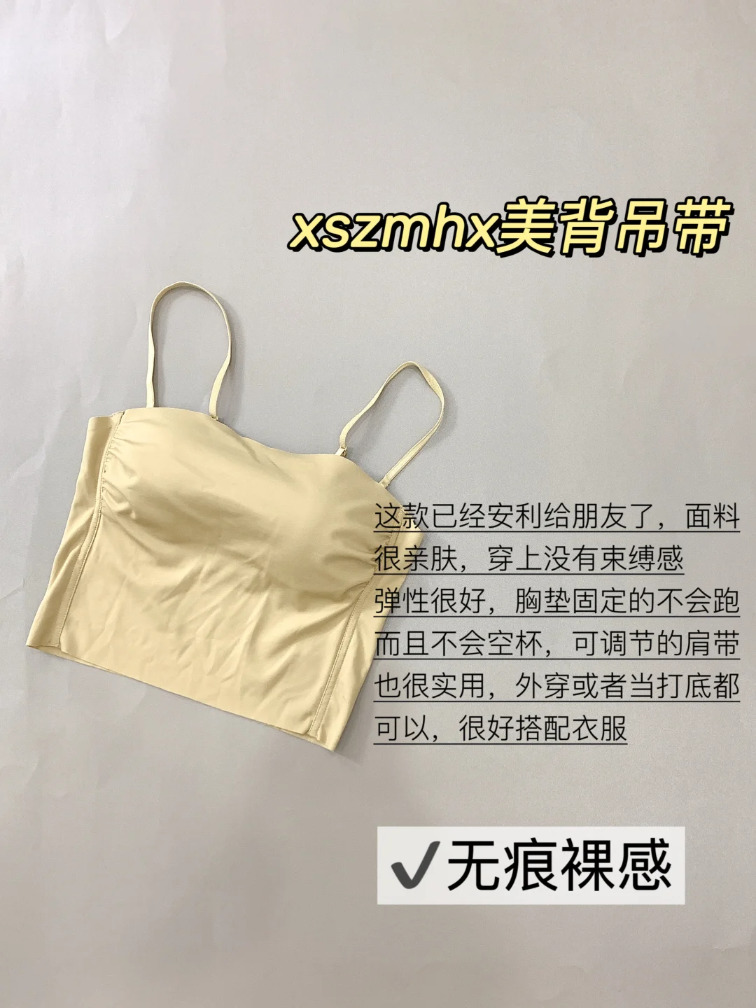 纠结党速进！新品美背吊带看这篇不迷路！