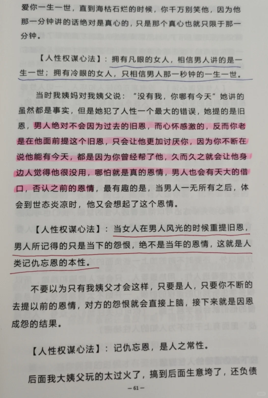 女人需要怎么哄？