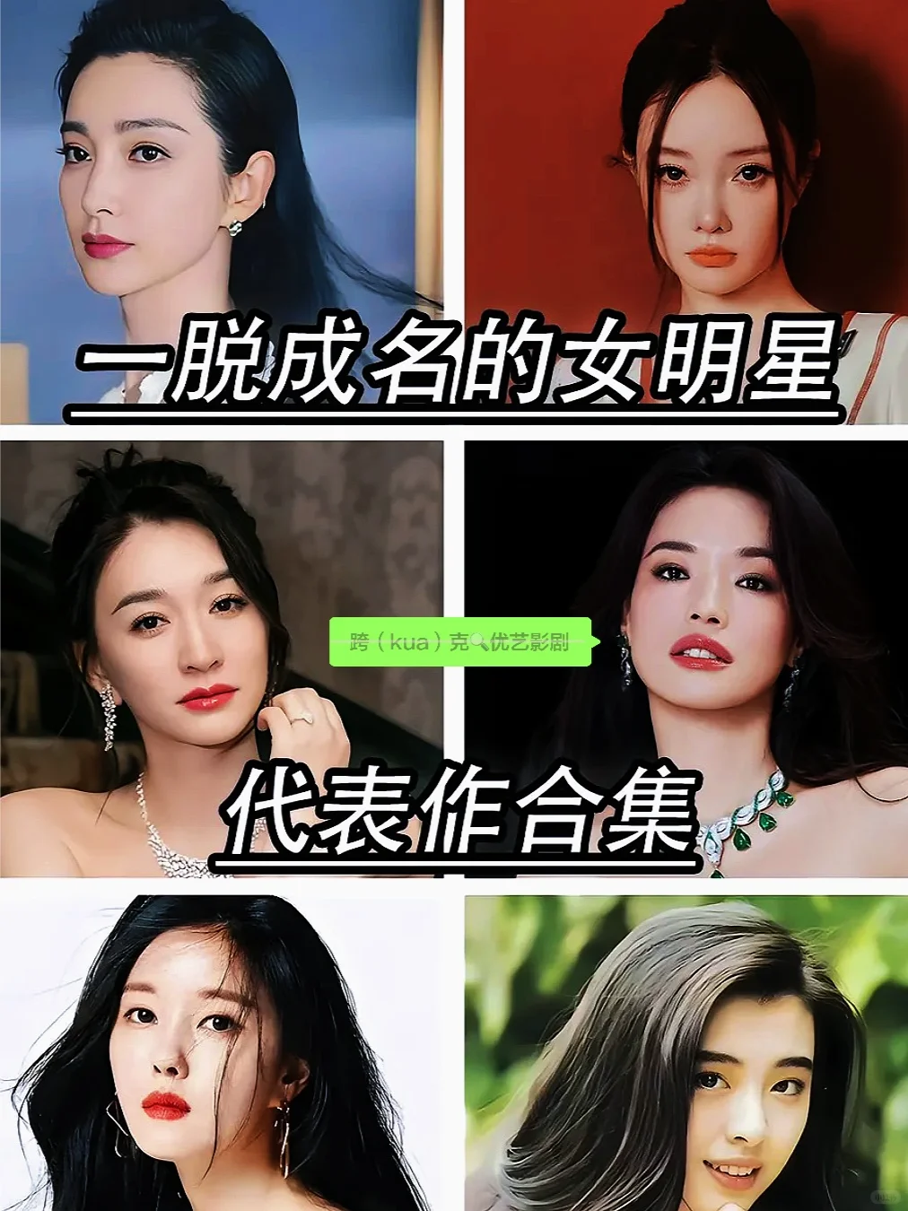 盘点为艺术献身的十位女演员