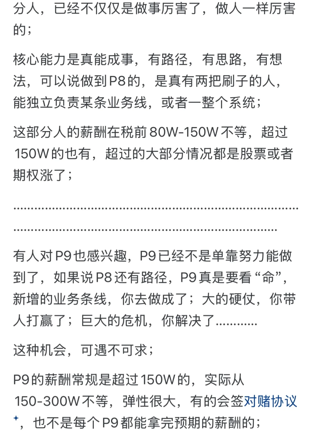 为什么年薪50万是大多数打工人的天花板？