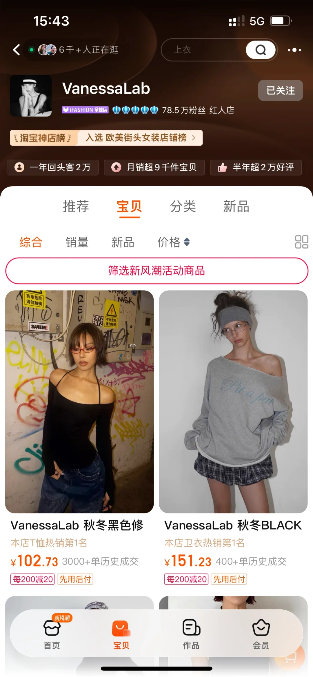 《一般人不告诉的9⃣️家辣妹风穿搭店铺分享》