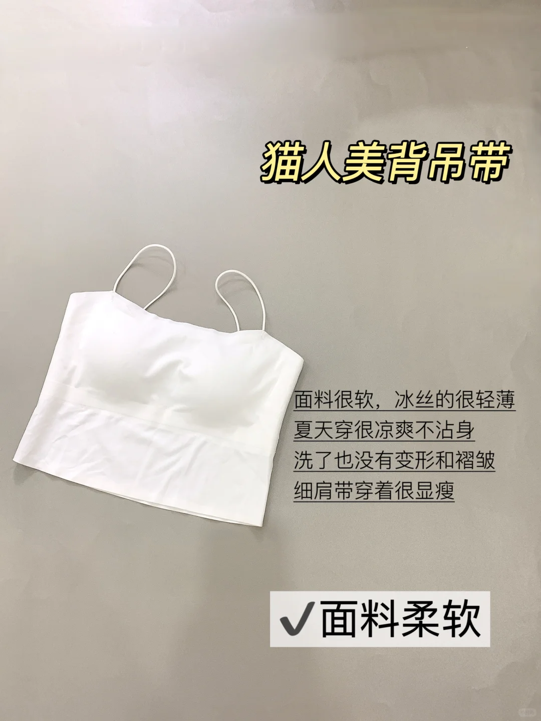 纠结党速进！新品美背吊带看这篇不迷路！