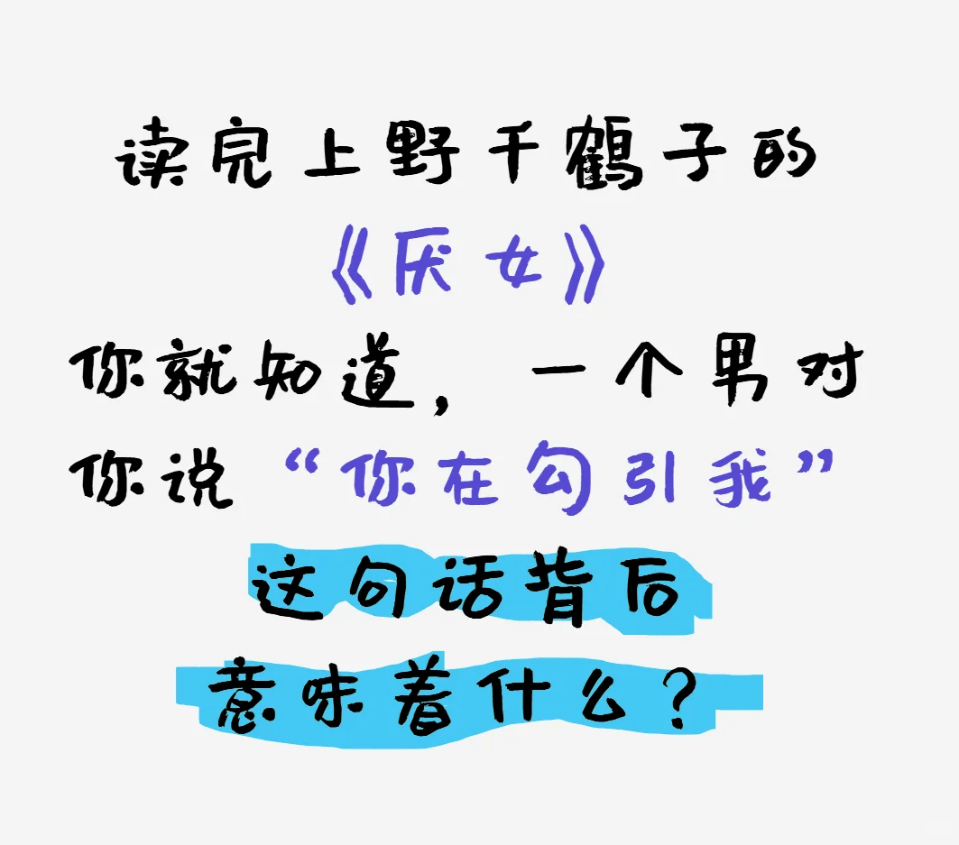 为什么说，“女人的诱惑”是“男人的幻想”