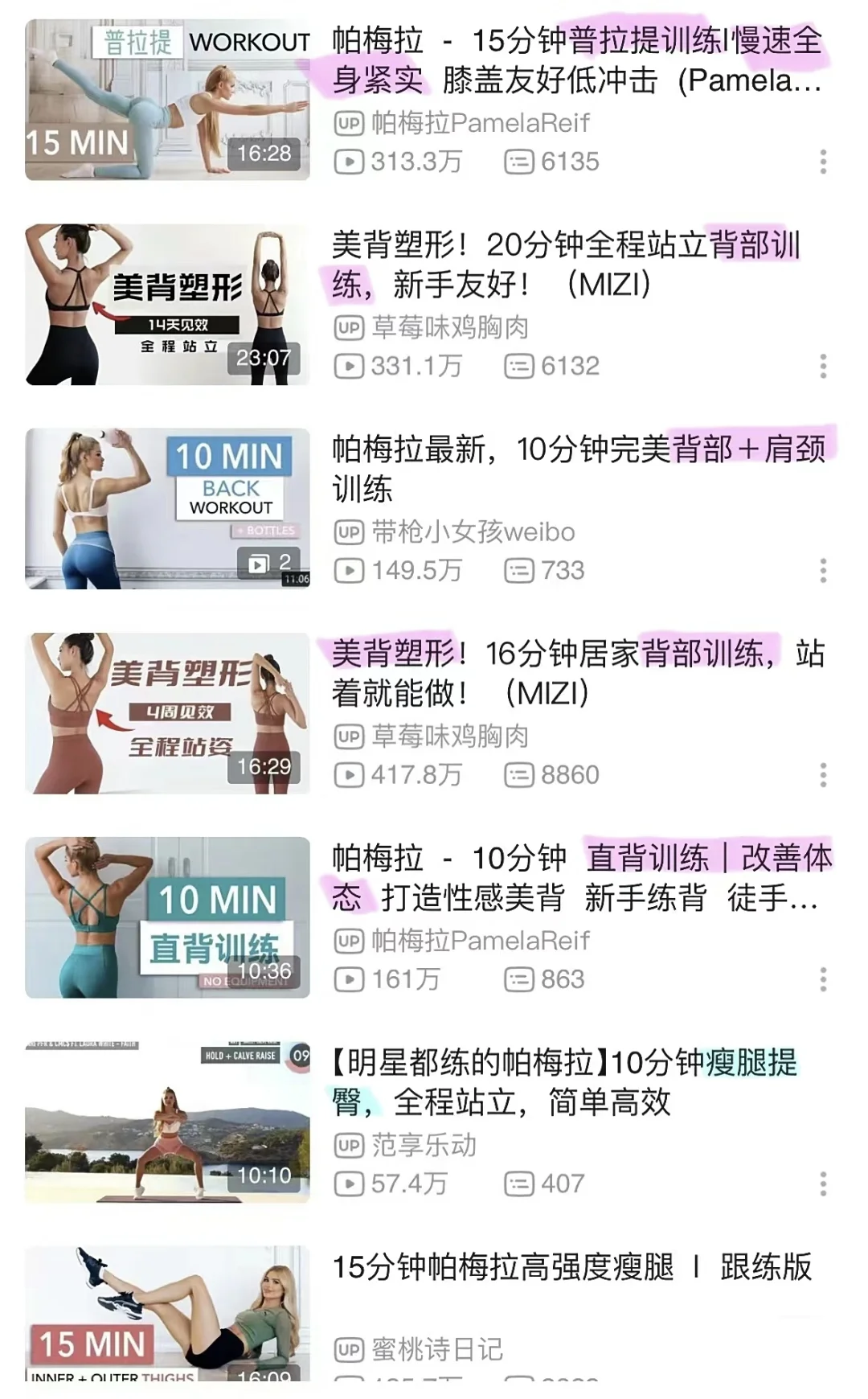 美女狠角色｜养成纯欲娇媚、温香软玉的身材