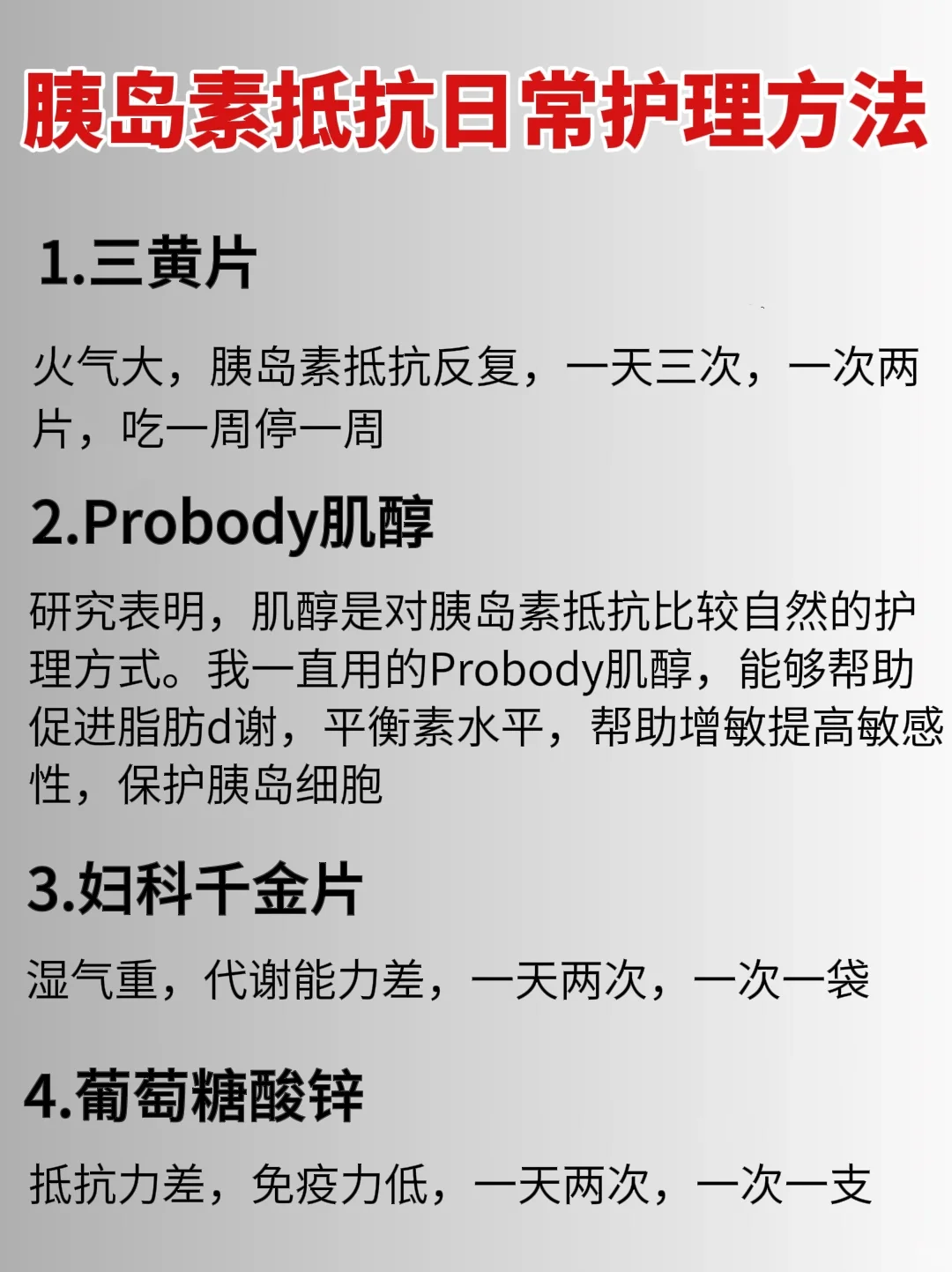 其实很多人都不知道自己重度胰岛素抵抗了..