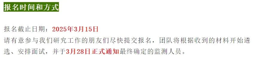 海岛繁殖海鸟监测员，提供食宿，劳务费300/天