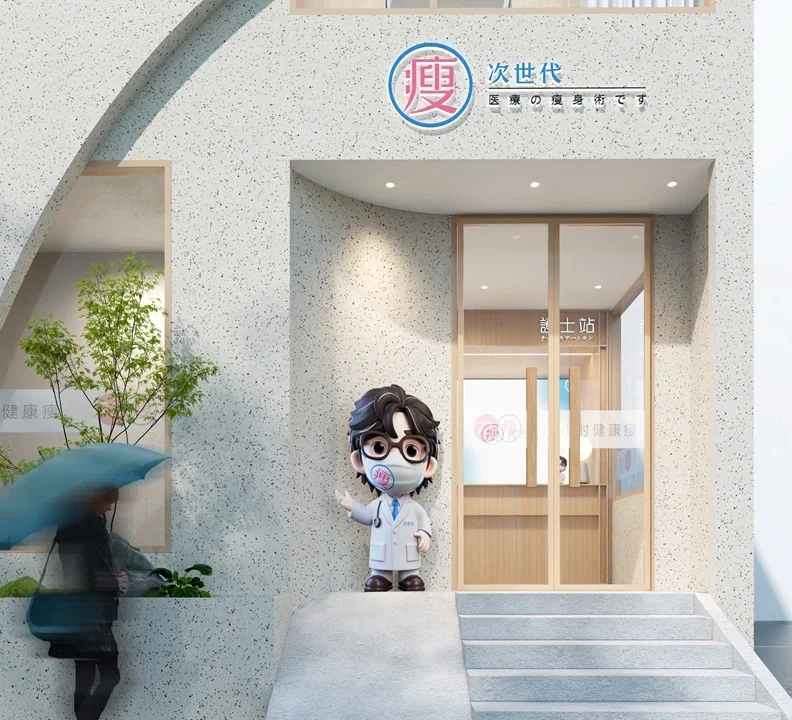 次世代医疗瘦身诊所