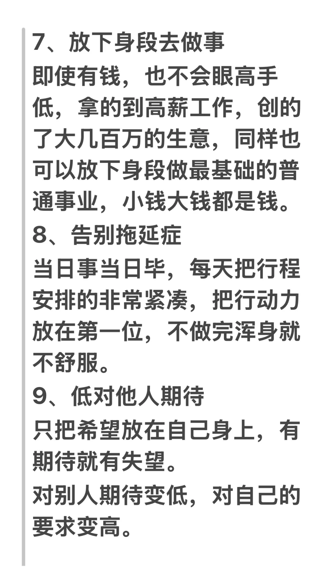 女生做主播一定要具备富婆思维❗