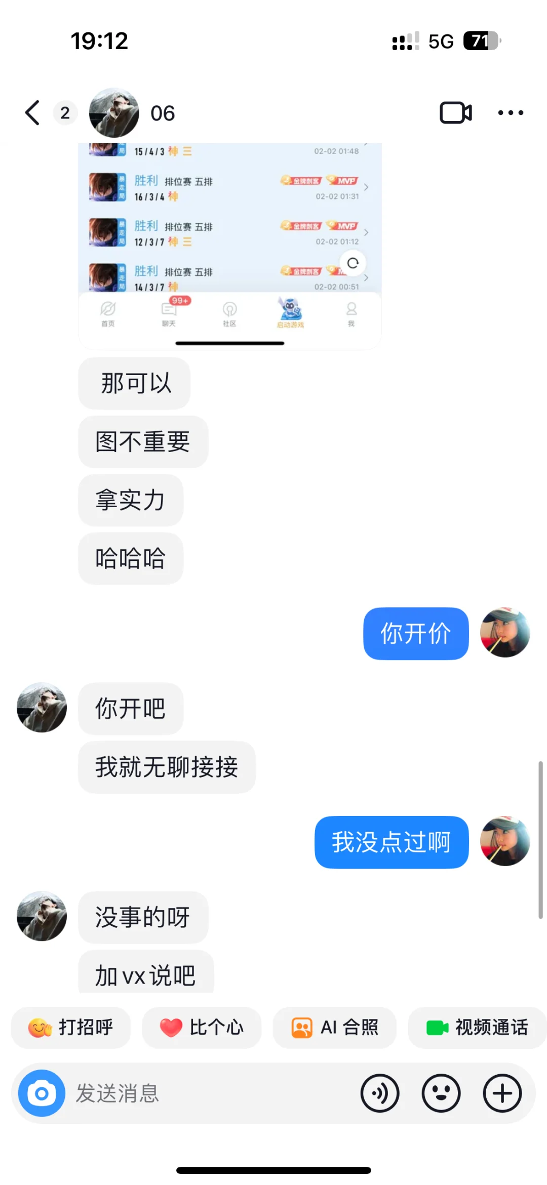 有人认识这个人吗 女大学生被骗钱了