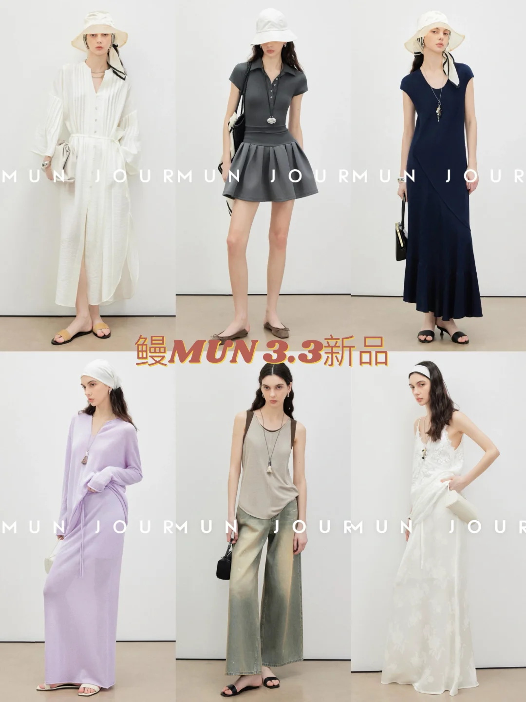 鳗MUN 3.3新品｜这是仙女的衣橱吧！