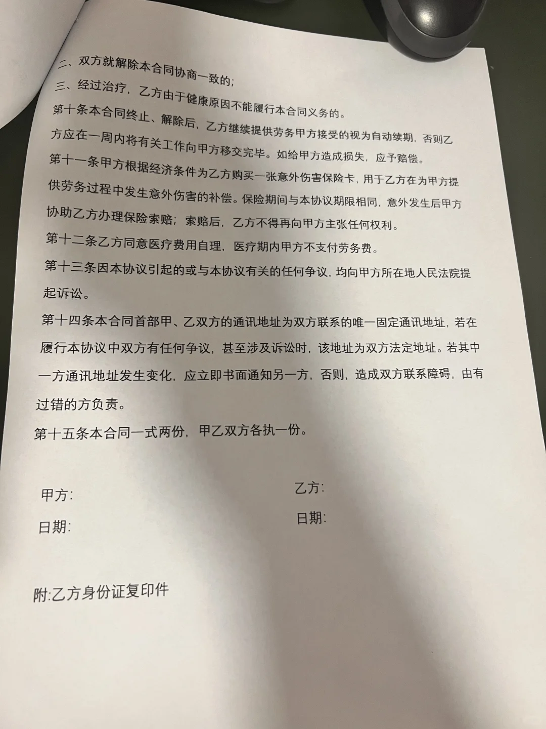 公司突然劳动合同变成劳务合同了