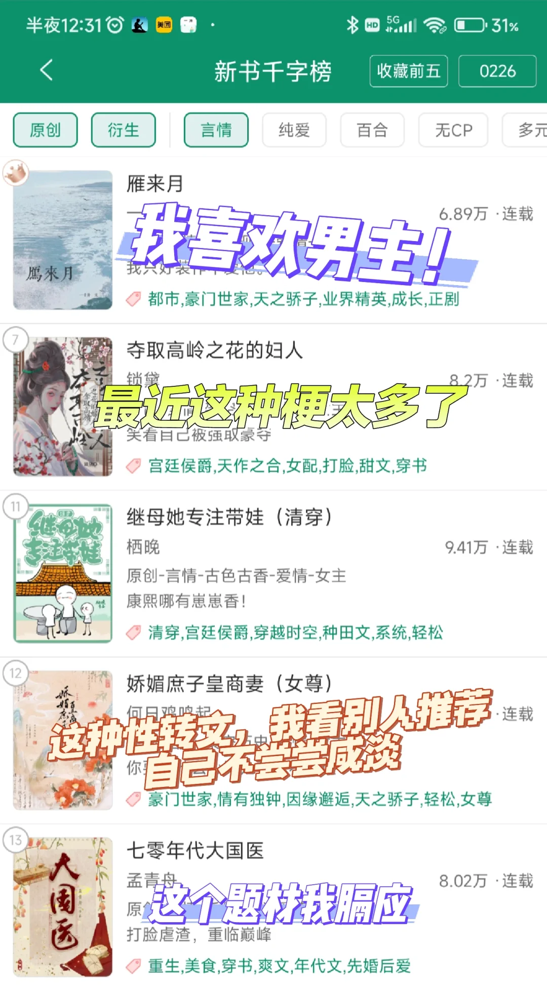 听说……后面两天夹子文很多啊！