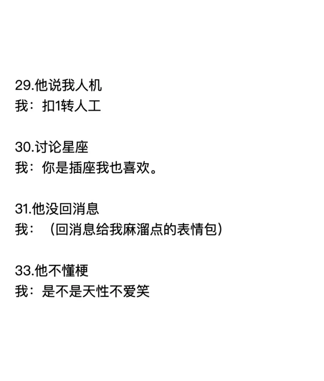 聊天被太正经❗️偶尔得撩一下?✅