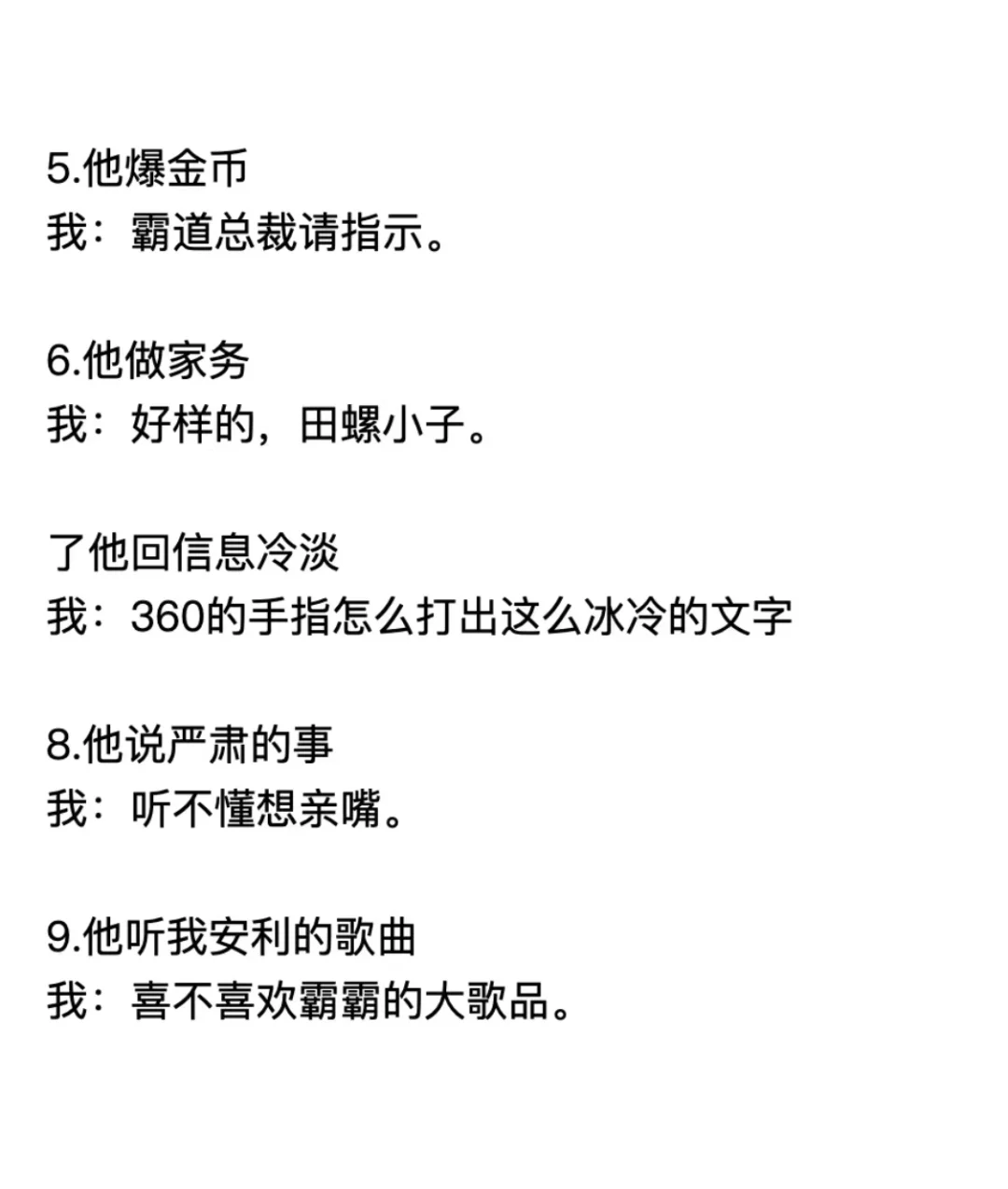 聊天被太正经❗️偶尔得撩一下?✅