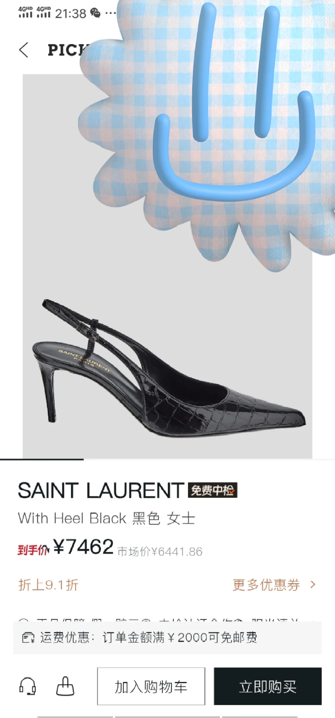 Saint Laurant在国内算是什么存在?