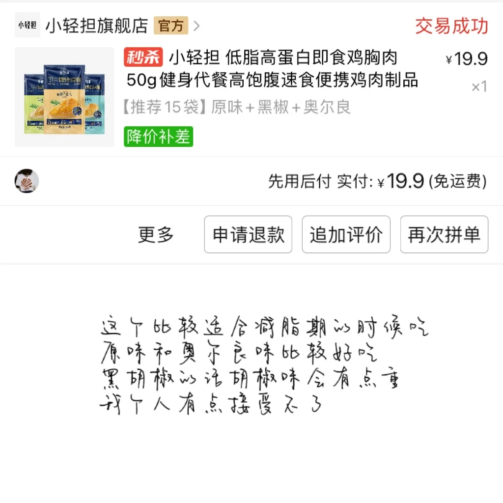 00后女大便宜搂搜零食分享！