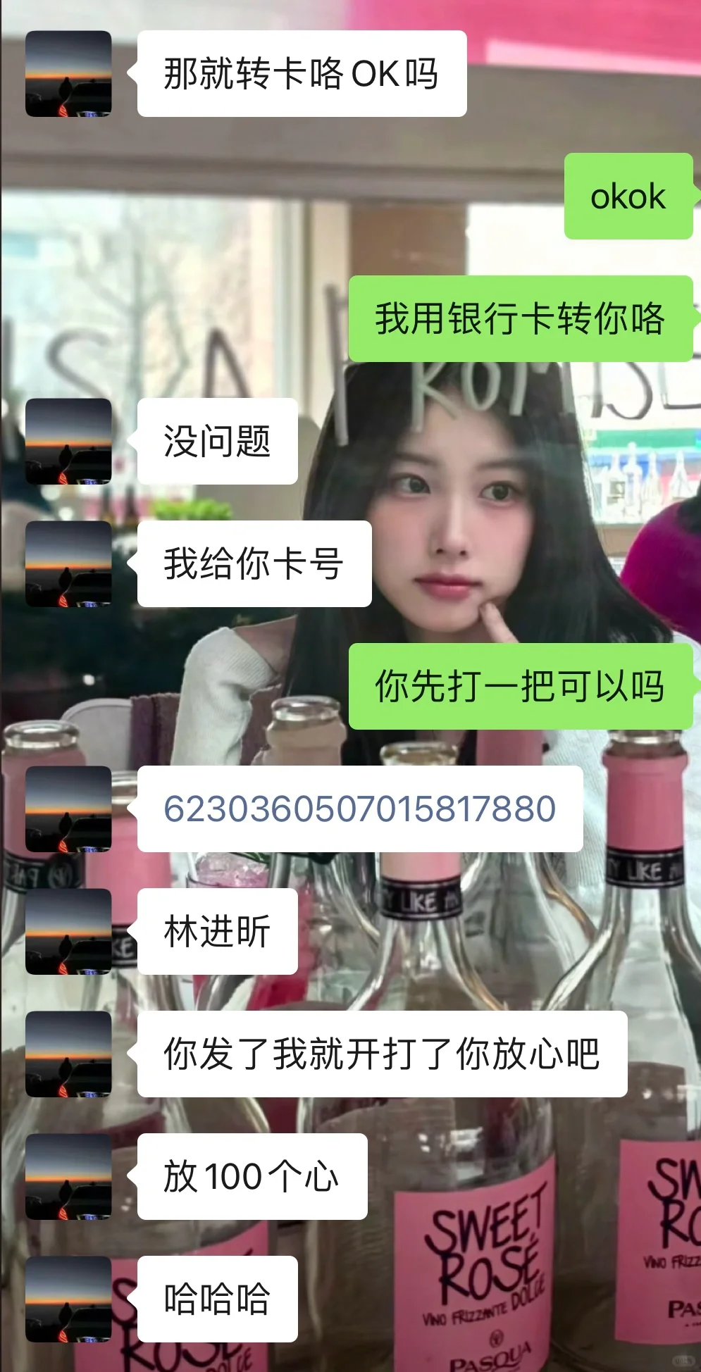 有人认识这个人吗 女大学生被骗钱了