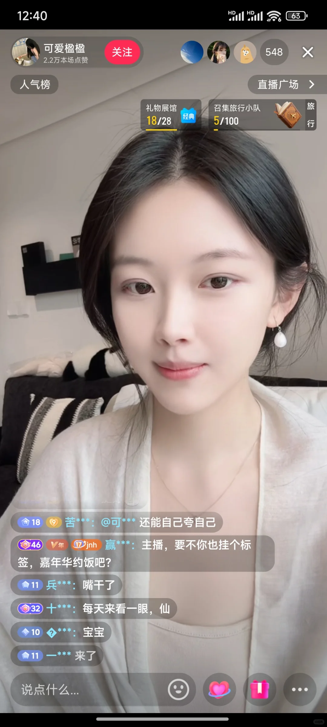 场观500多!大哥都爱的清纯都能有魅感？