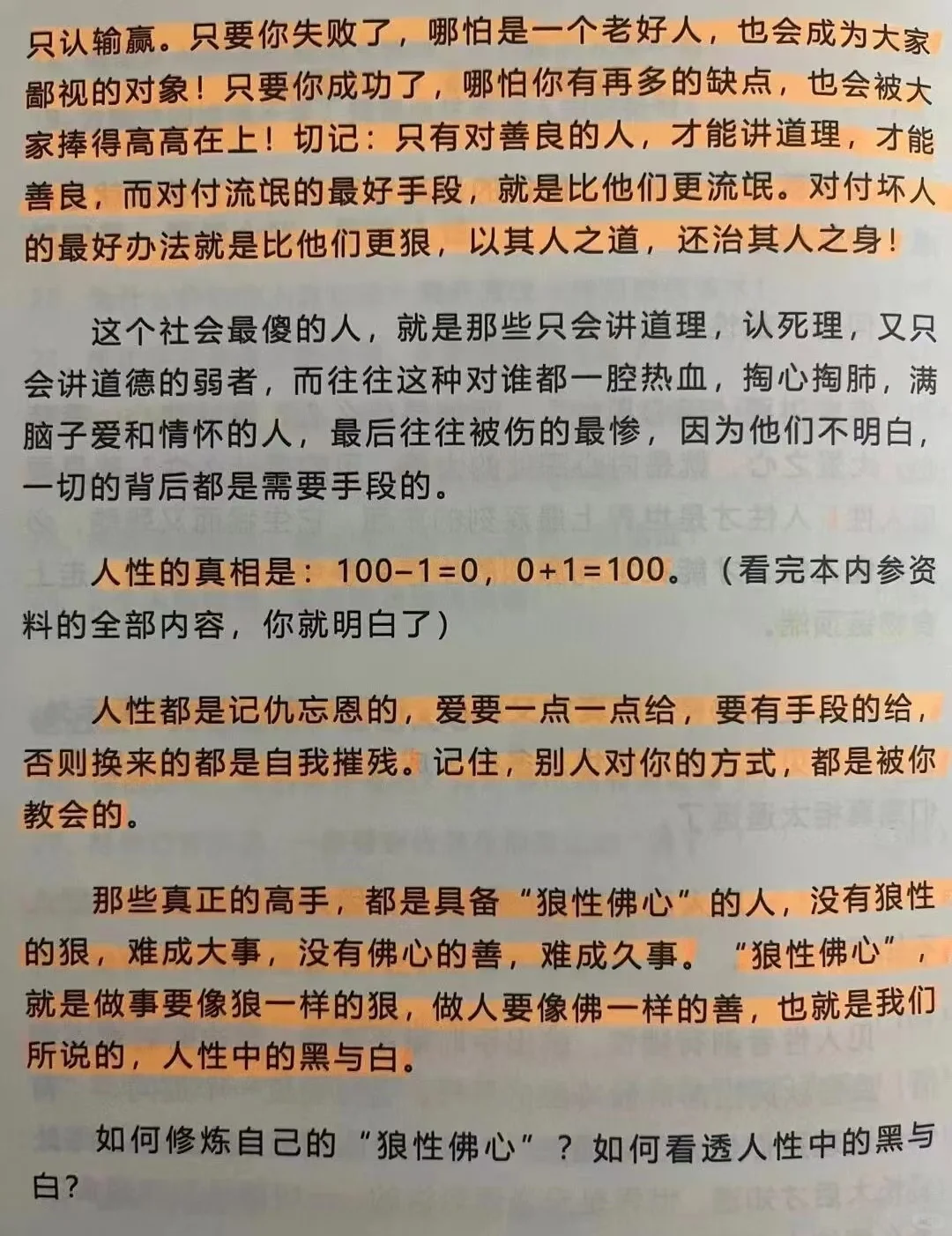 女人到女强人的征兆