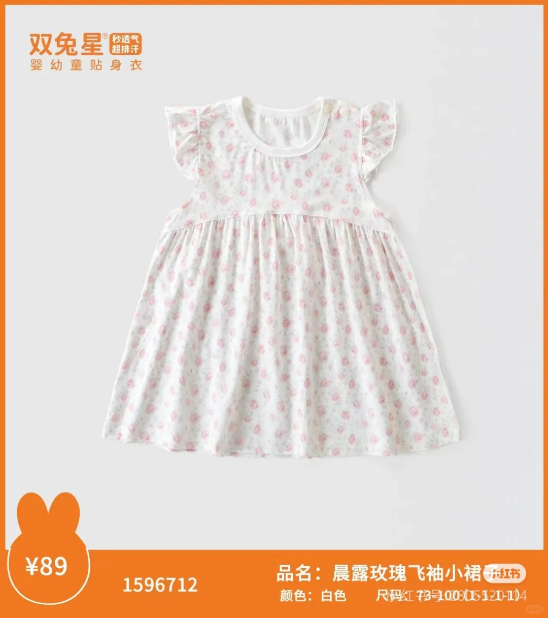 小女生的裙子要好看又舒服呀～