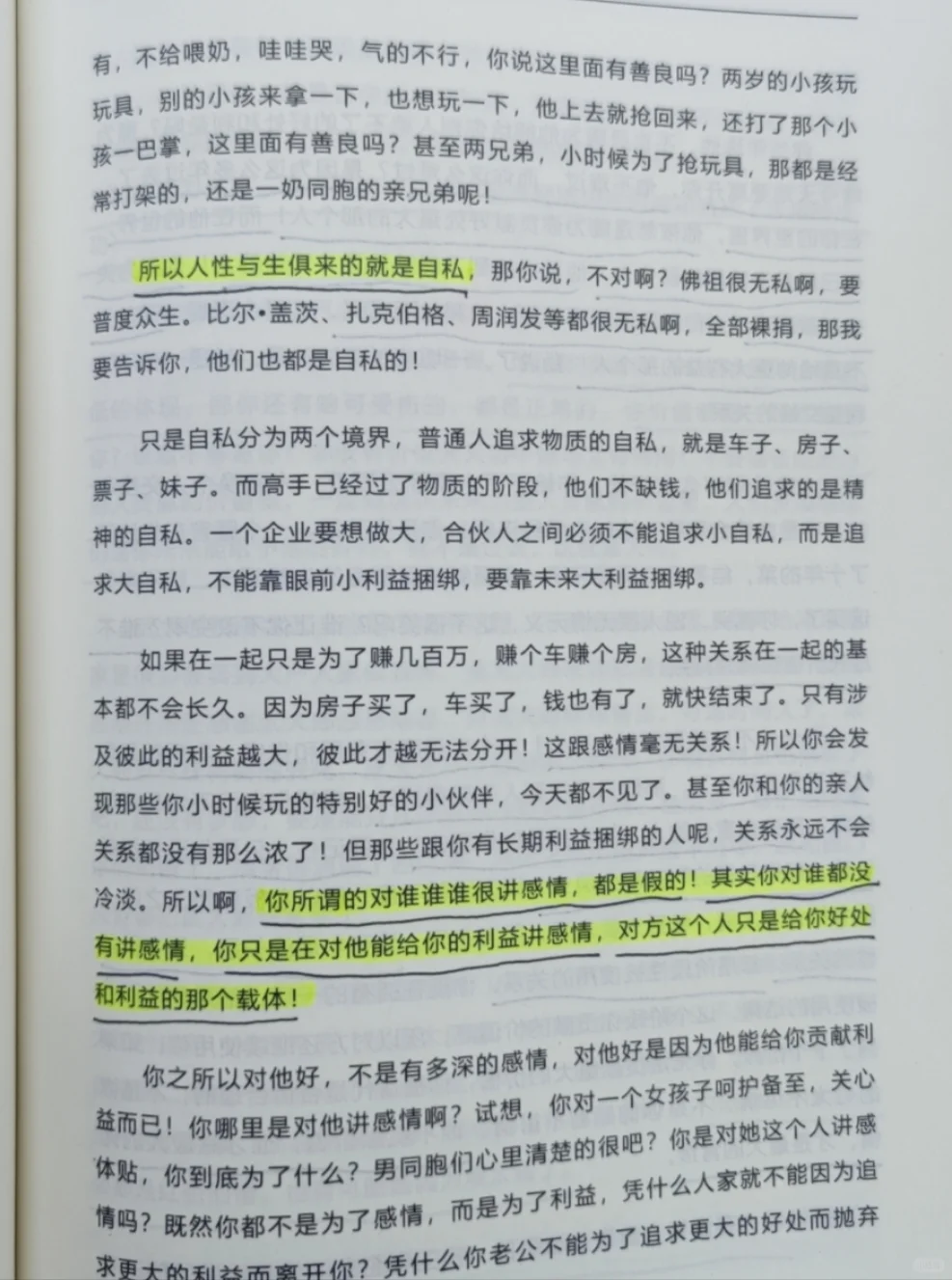 女人需要怎么哄？