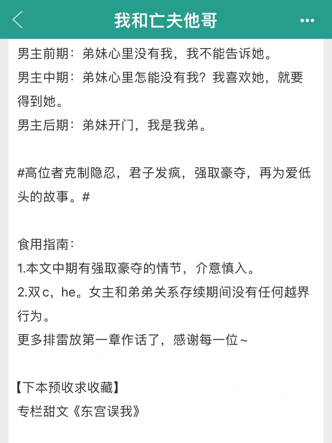 就爱娇媚小寡妇被大伯哥强取豪夺🥵香迷糊了