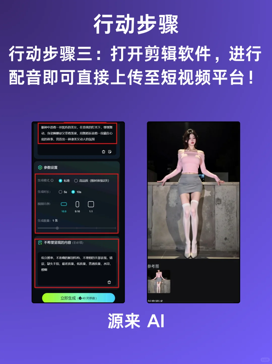 零基础AI造美女热舞，流量密码这不就有了吗