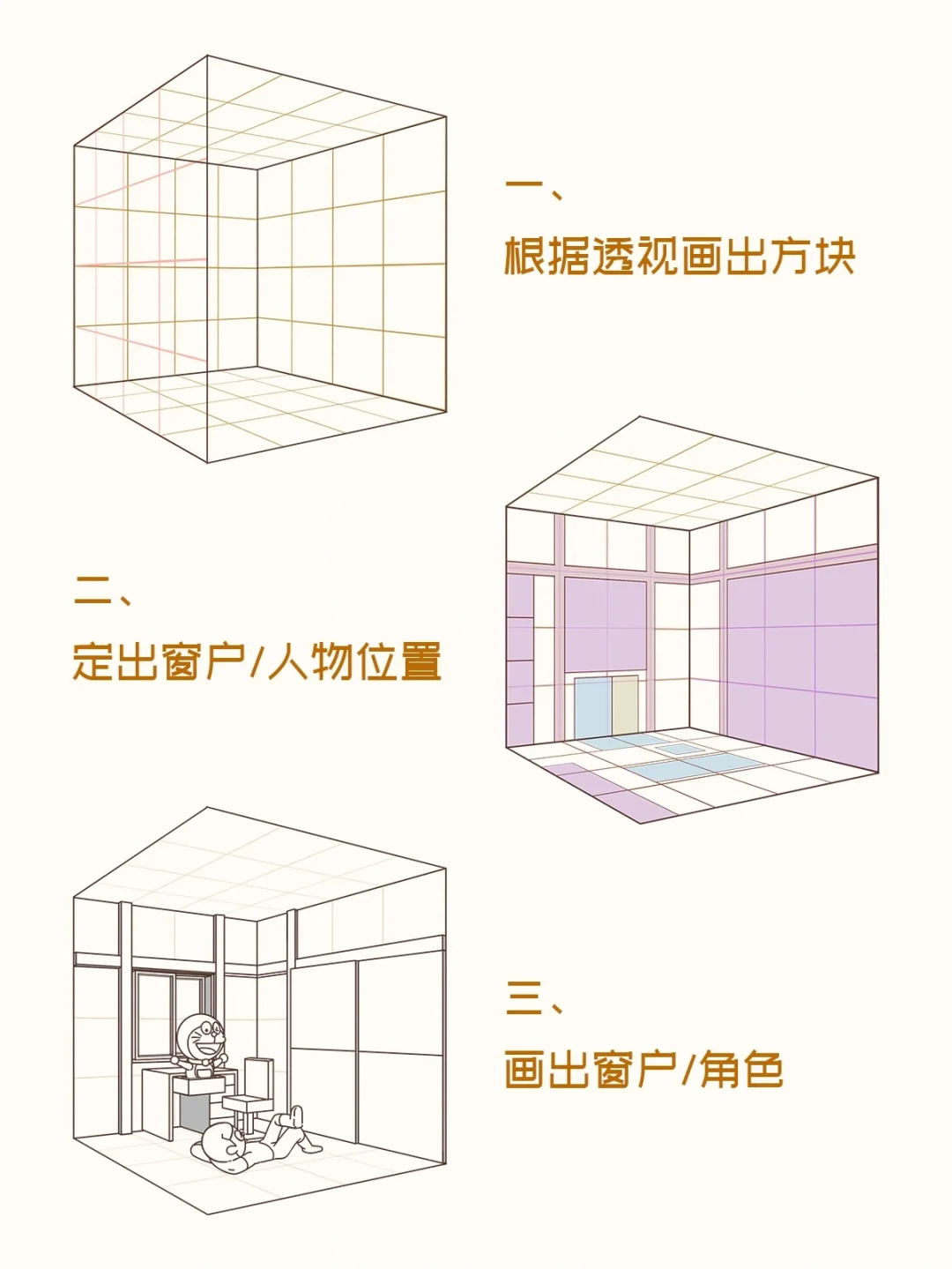 透视 