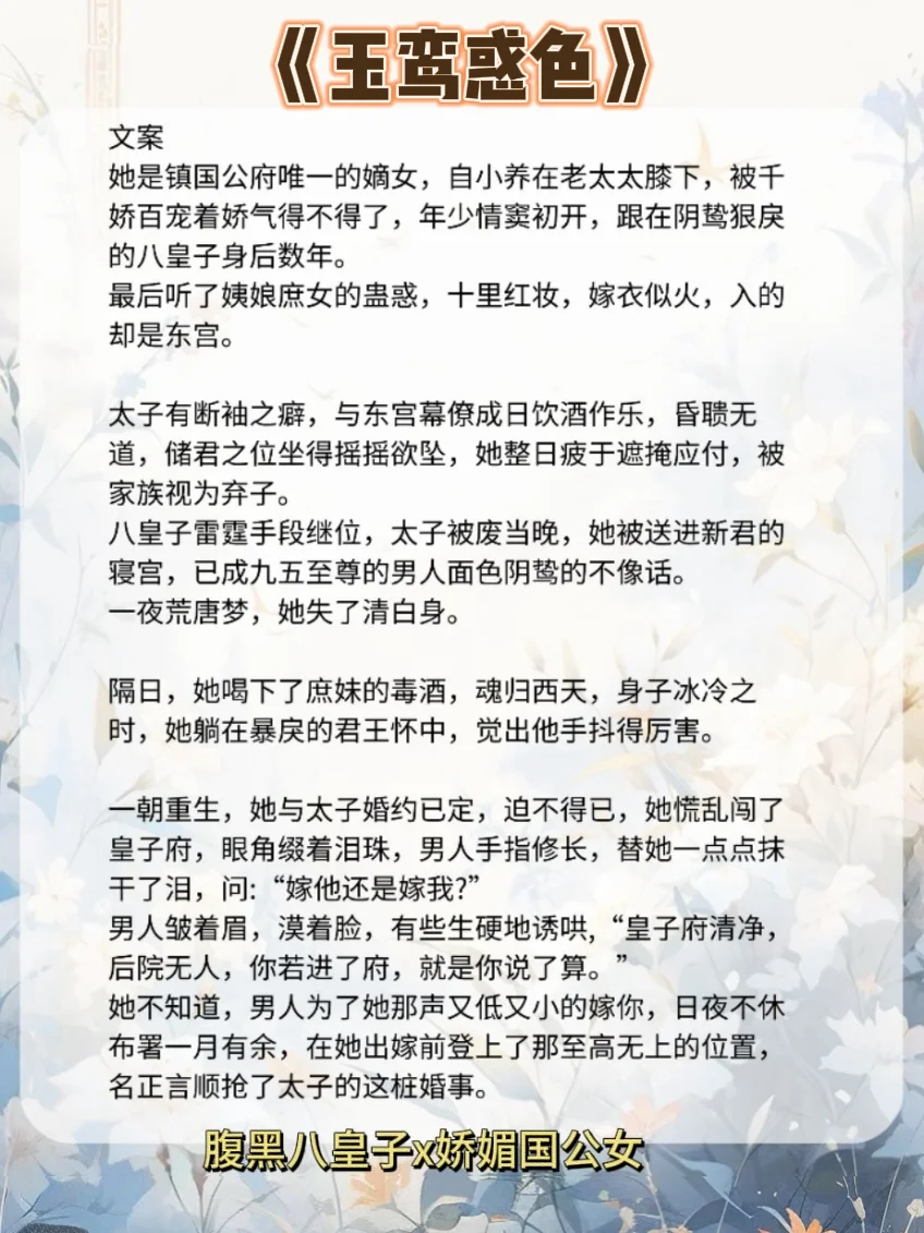 古言～女主又娇又媚，男主为i沦陷