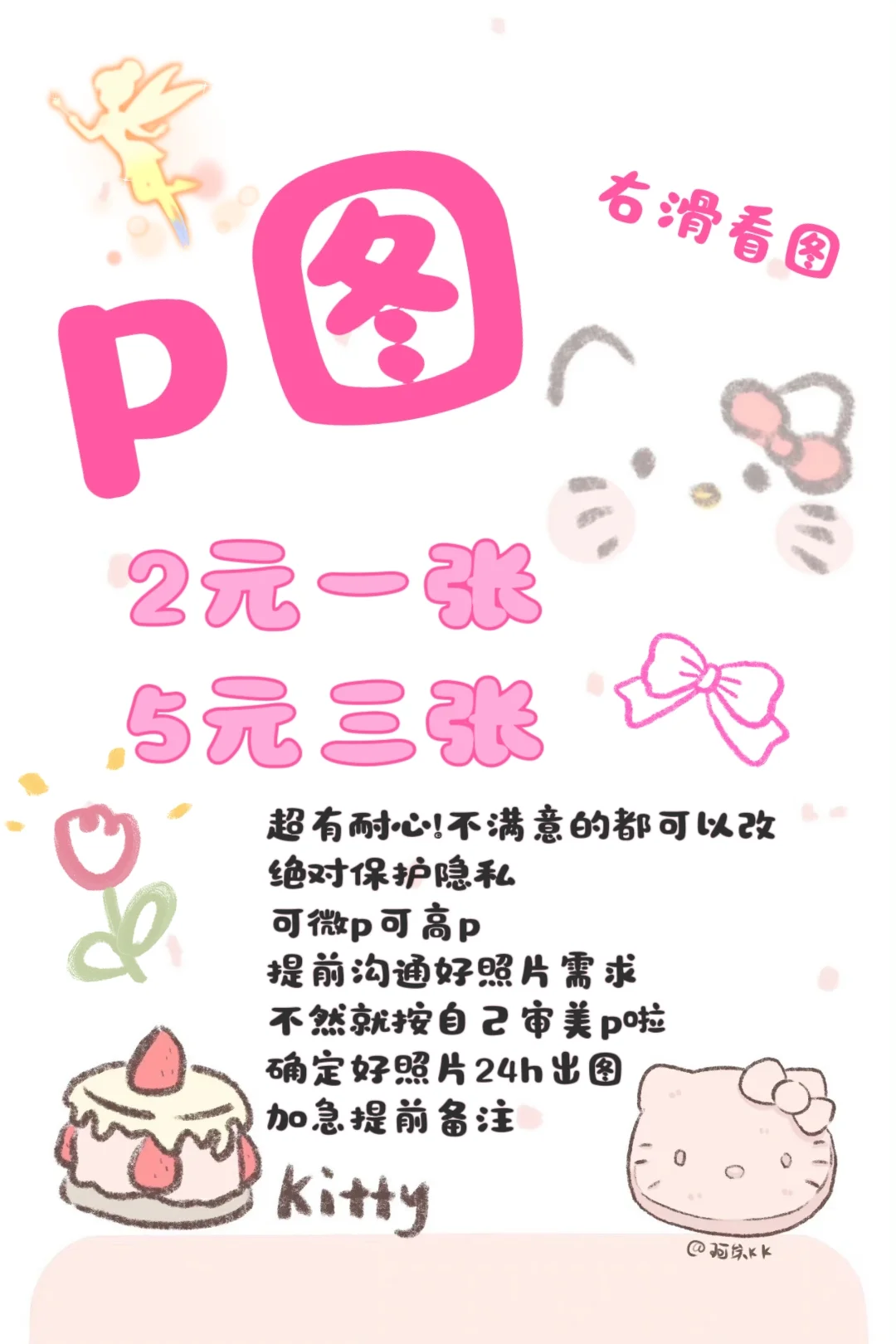 女大学生在线P图