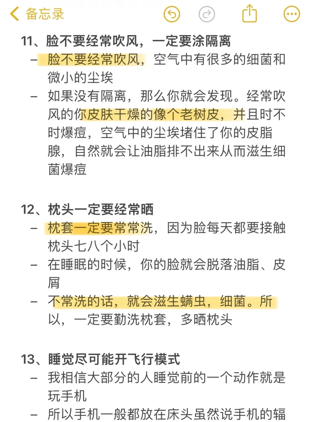 把脸养好，只需要一个月！！