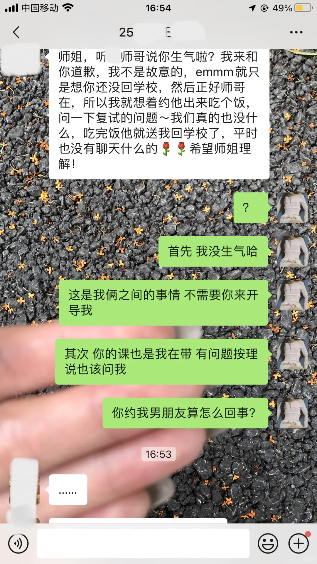 考研女学生约我男朋友私下吃饭，我想多了吗