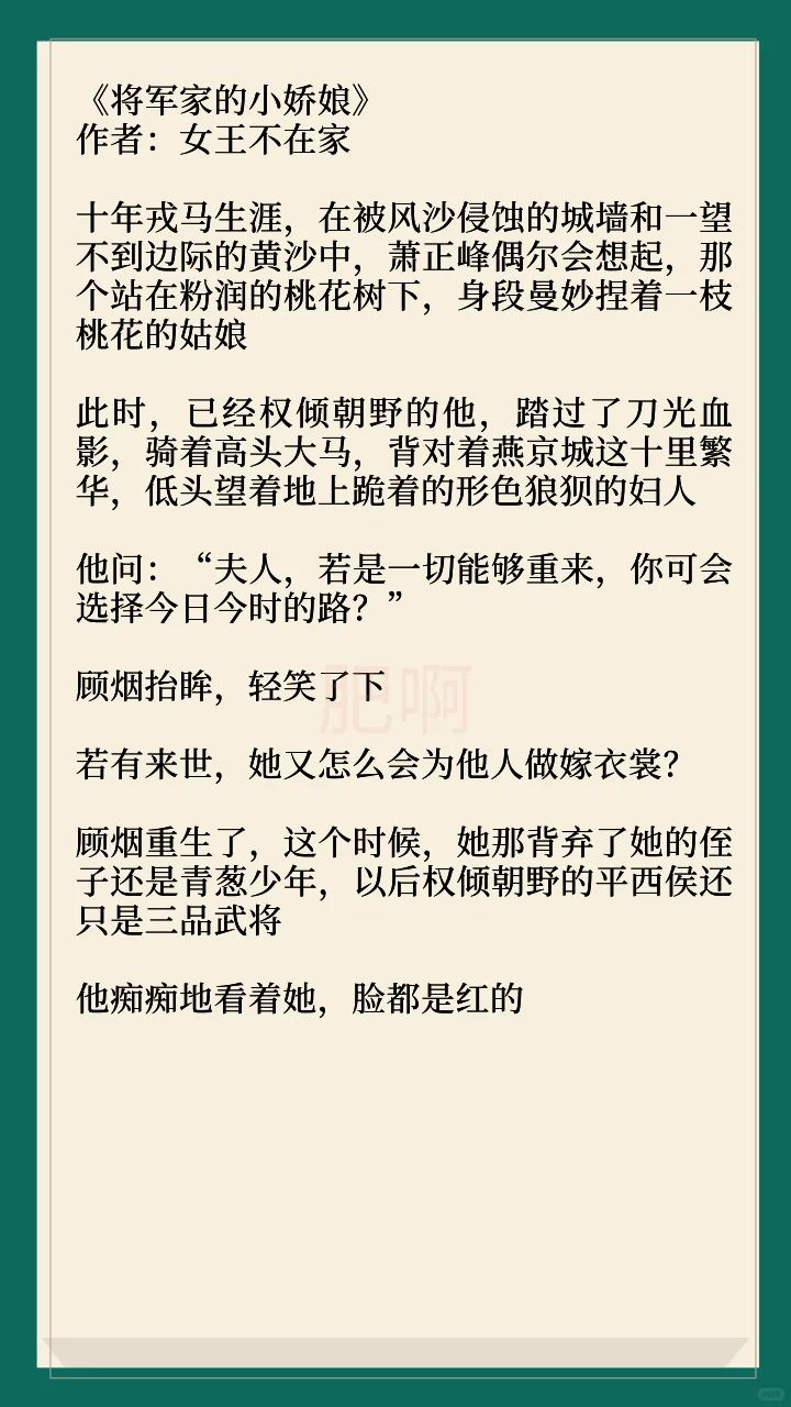 4本古言糙汉文：