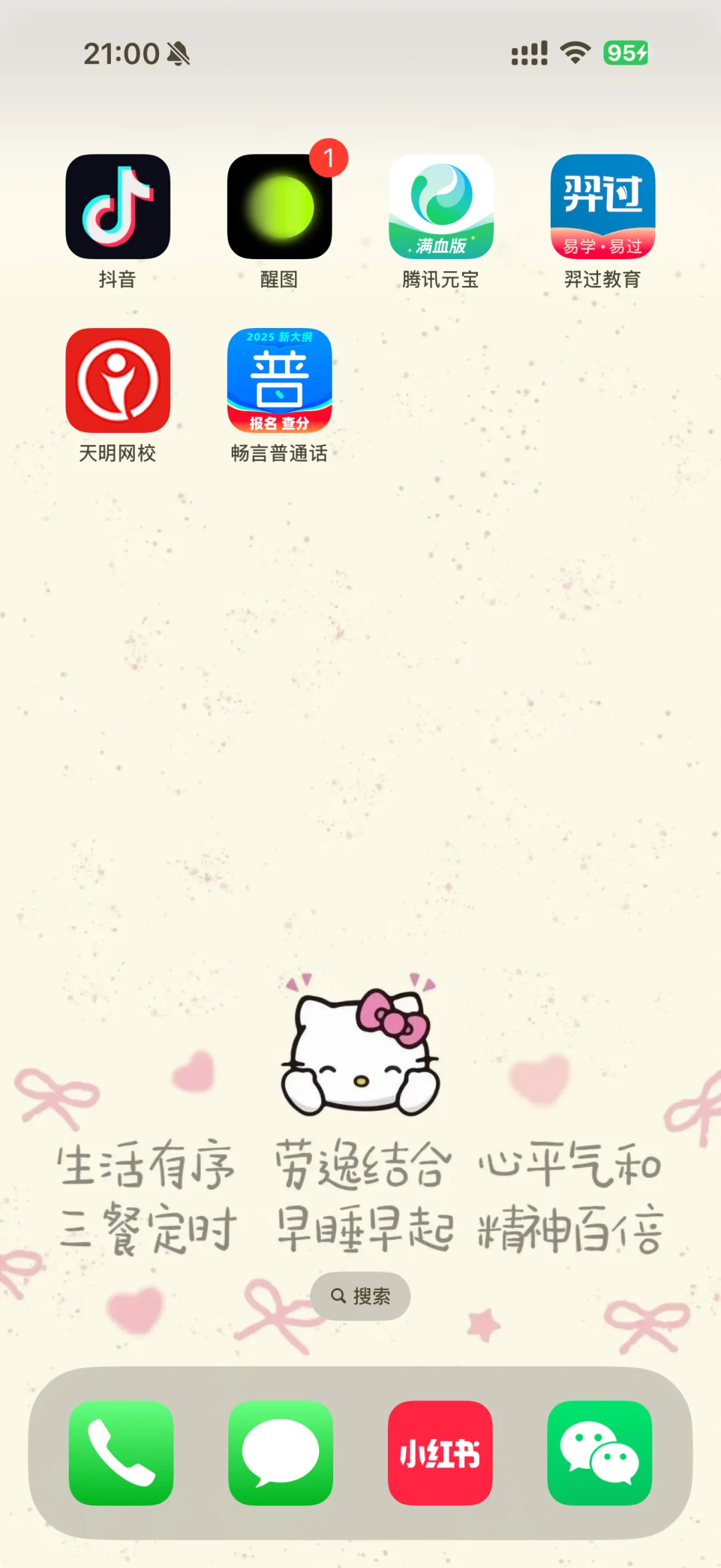 kitty壁纸 配kitty手机壳