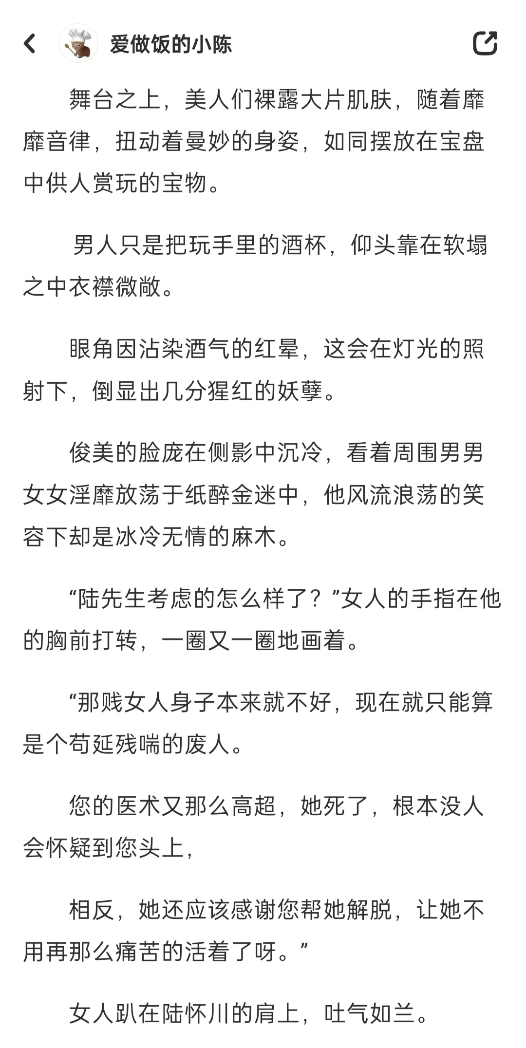 得知自己是出轨文女配后你跑了(三)