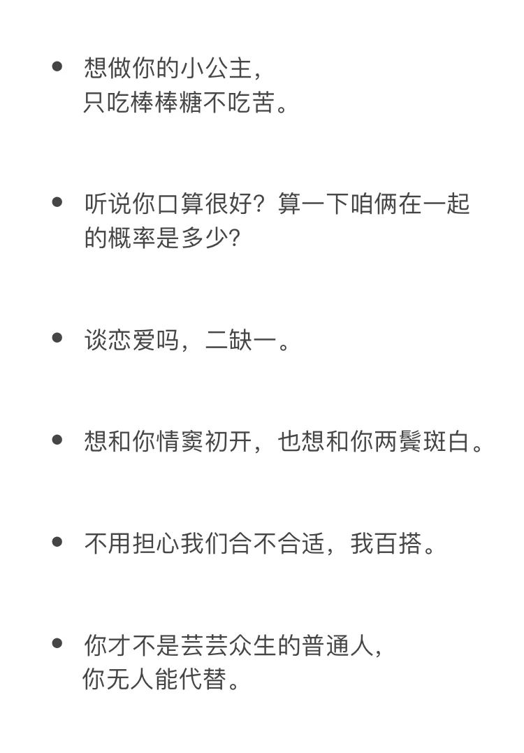 可爱迷人小妖精，撩到男人心痒痒。