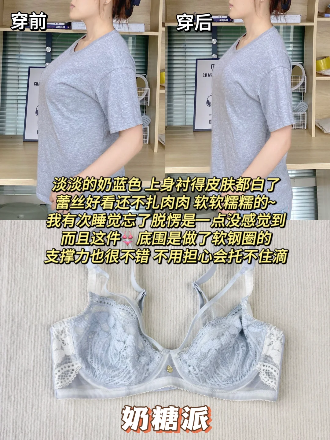 微胖80D显壮党👙分享｜显小显瘦 舒适满分