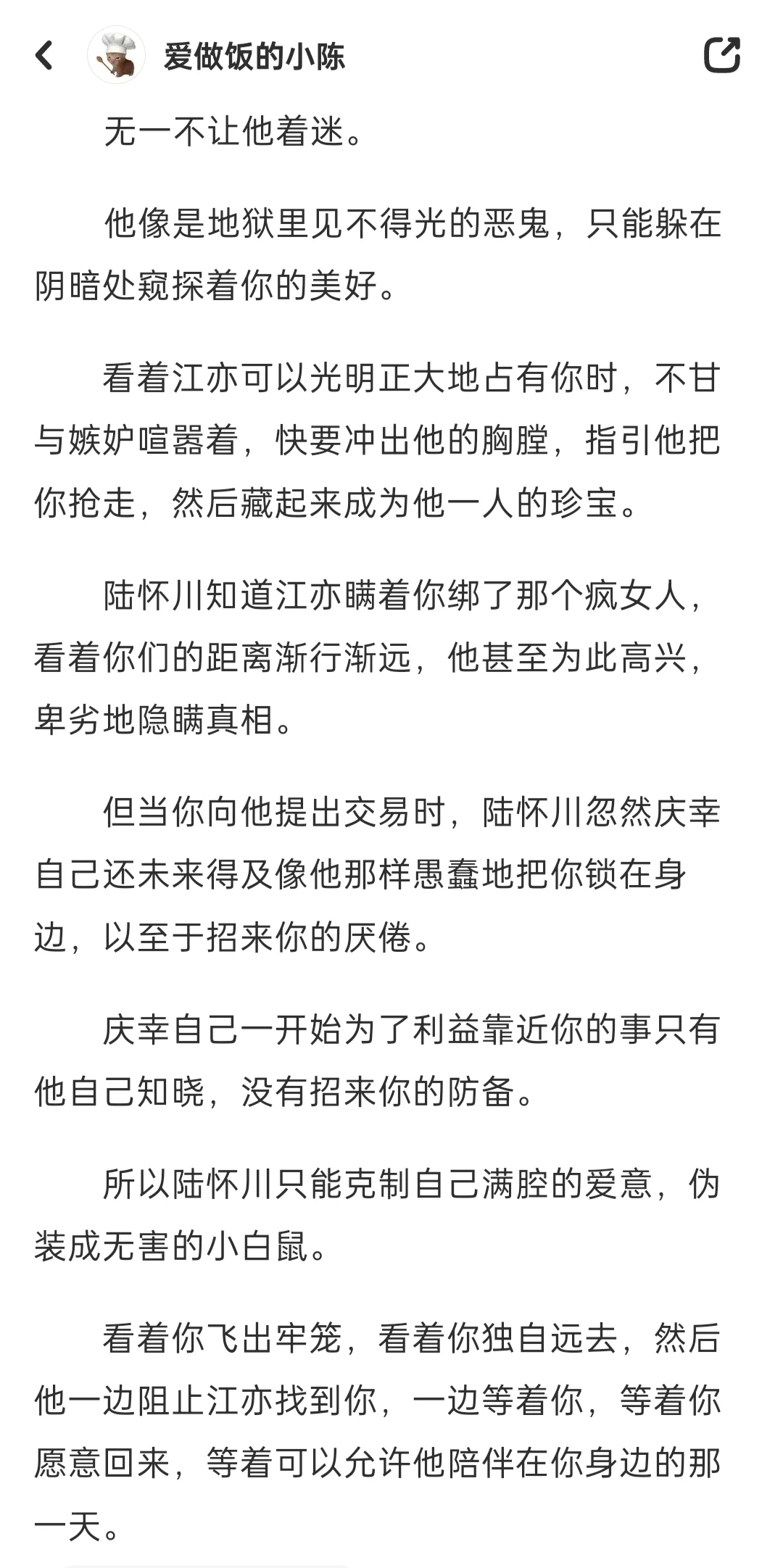 得知自己是出轨文女配后你跑了(三)