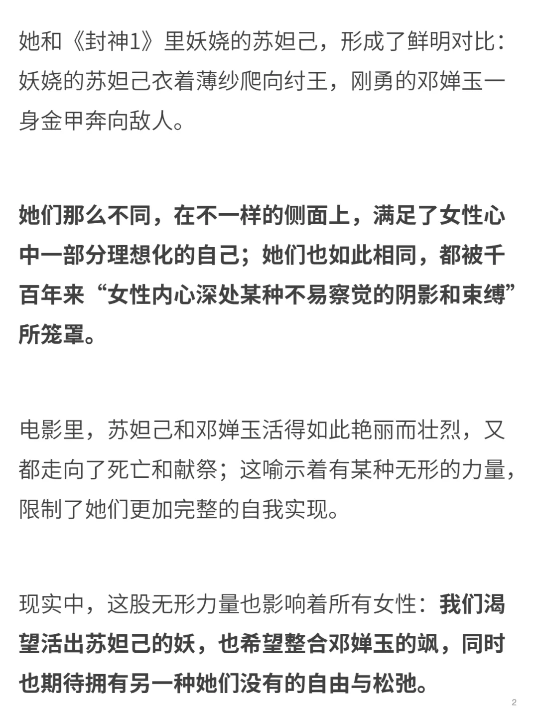 女人最迷人的活法，不是性感和飒爽，而是..