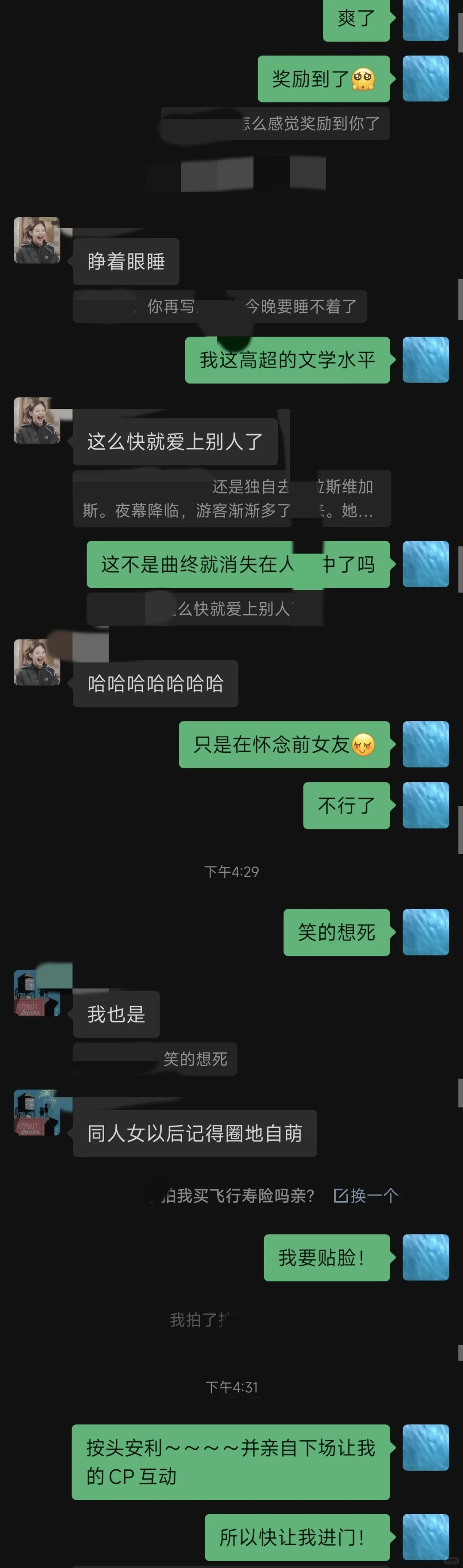 广东靓女✖️对床青涩山东公务员